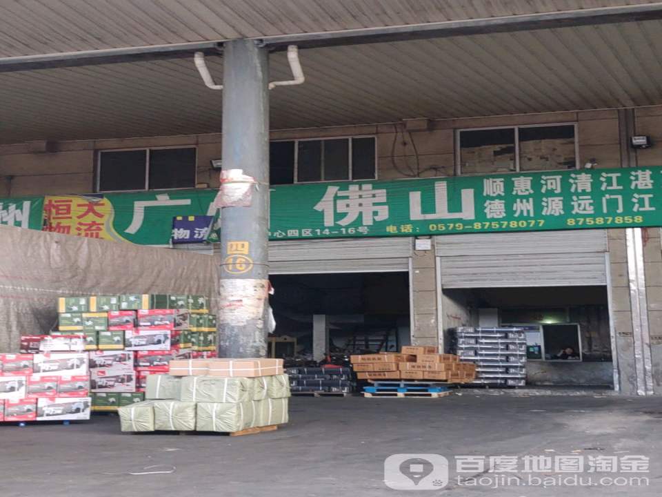 恒大物流