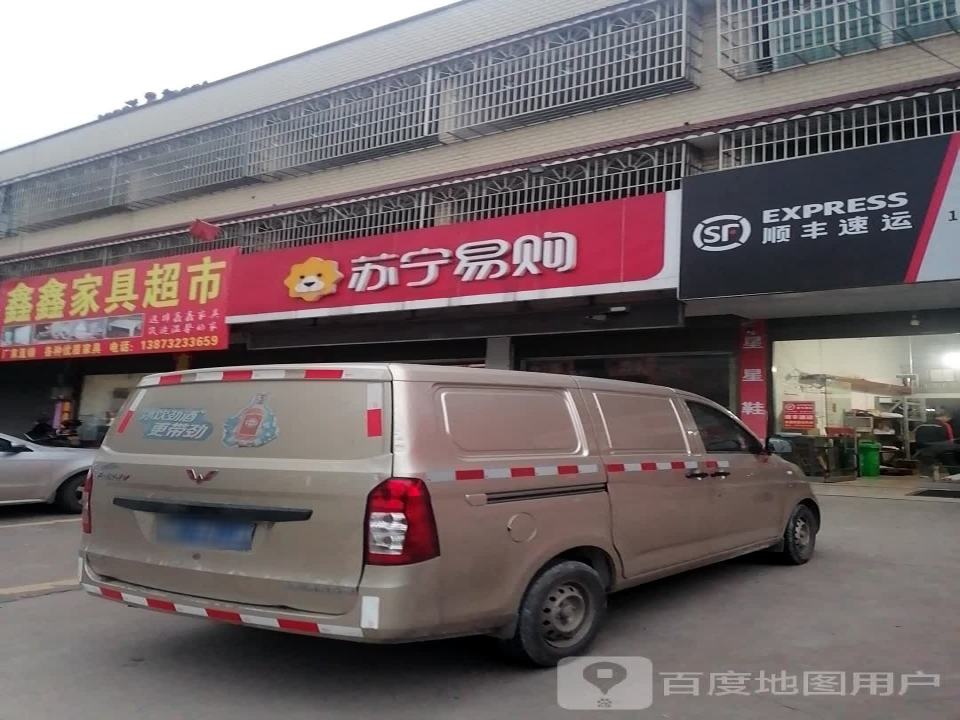 顺丰速运(姜畲镇合作点)