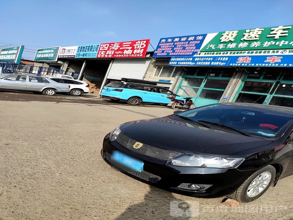 宏奥物流有限公司