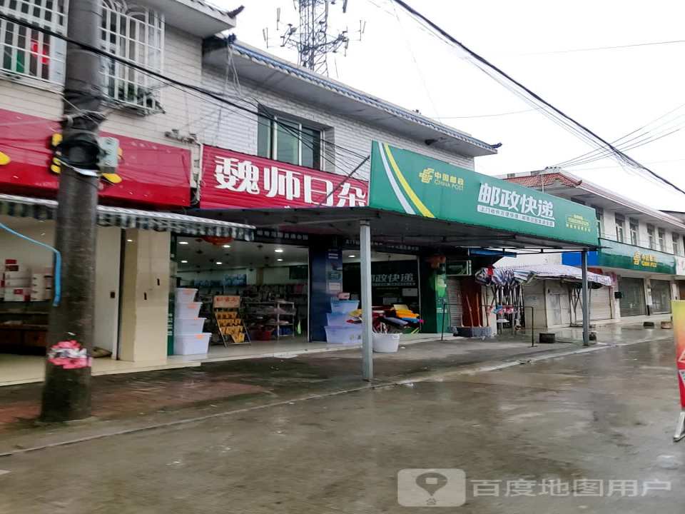 中国邮政(土门邮政支局)