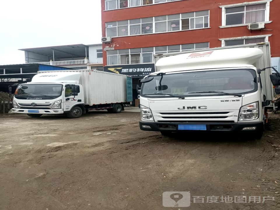 黑豹物流(航空路店)