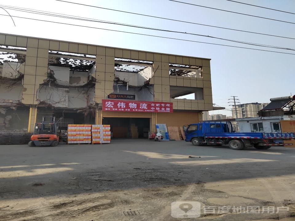 宏远物流(南二环路店)