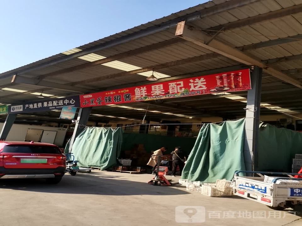 京际通产地直供果品配送中心