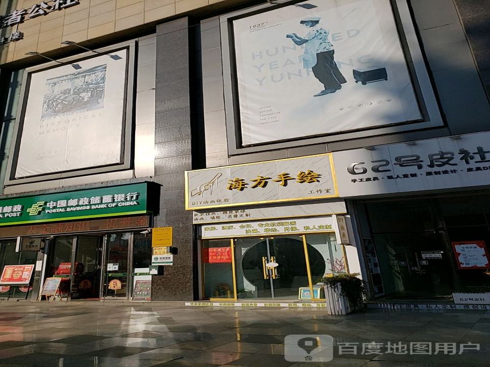 中国邮政(云纺邮政支局)