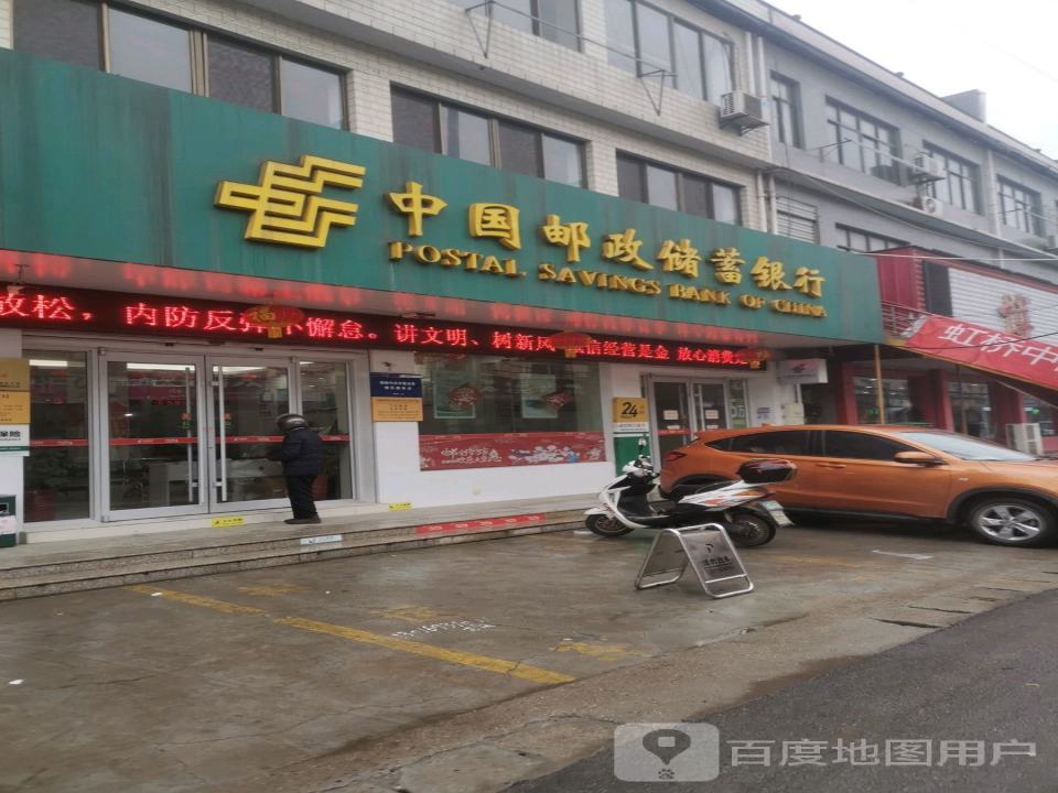 中国邮政(蒋华邮政支局)
