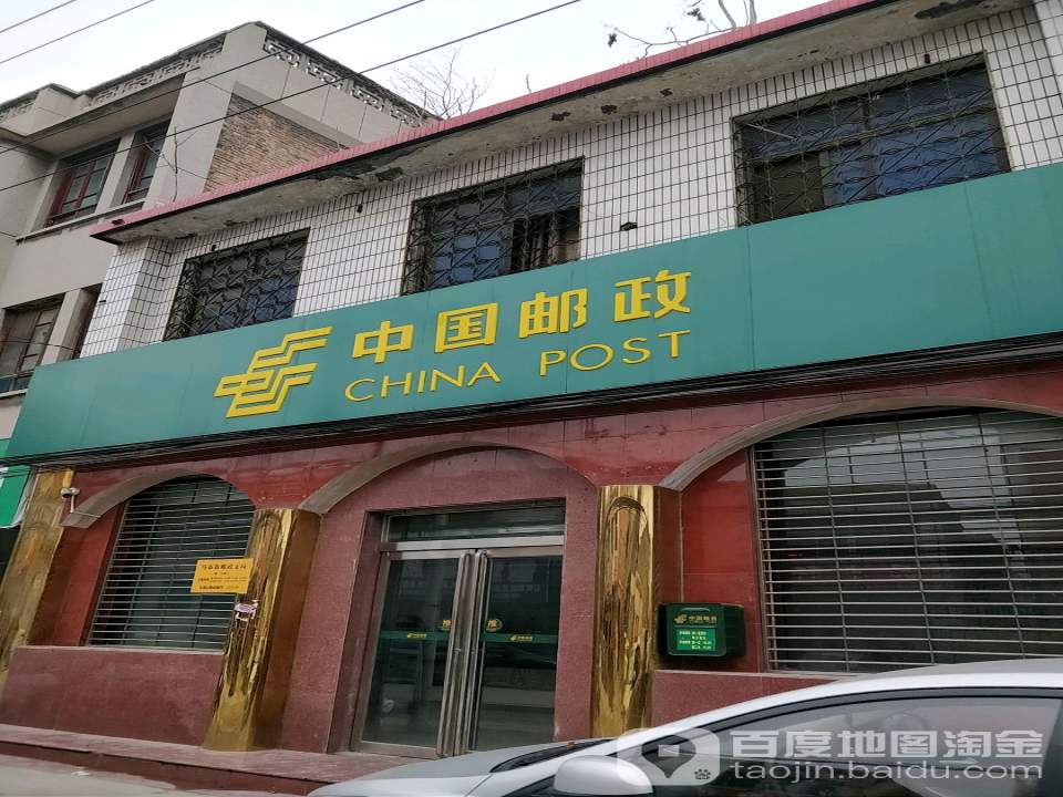 中国邮政(马市街邮政支局)