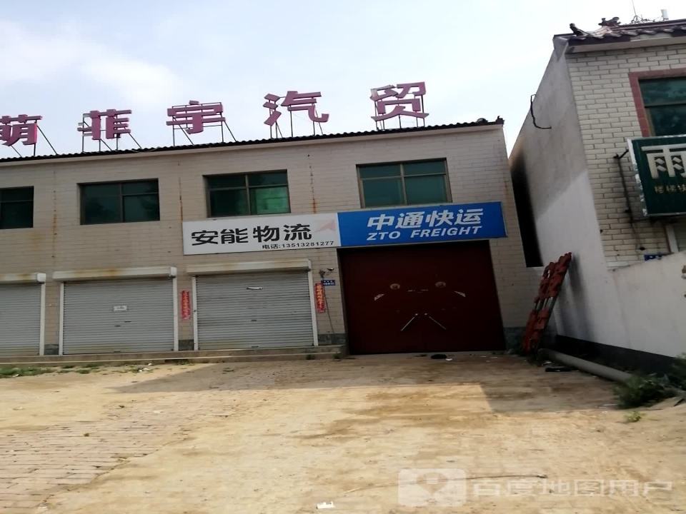安能物流(S331店)