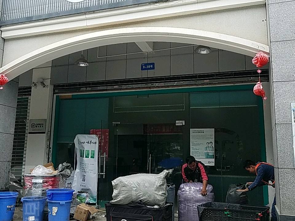 顺丰速运(金江速运营业点)