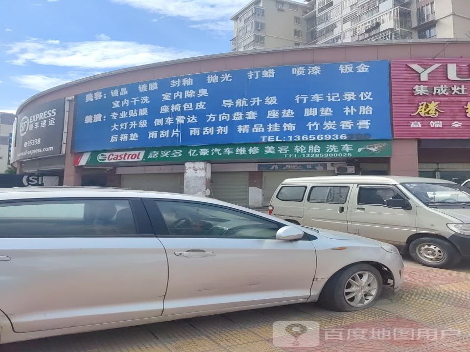龙岩顺丰速运新罗业务部(龙岩新罗龙腾星城营业点店)
