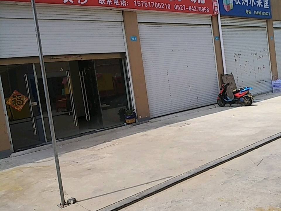 联强物流(宿沭路店)