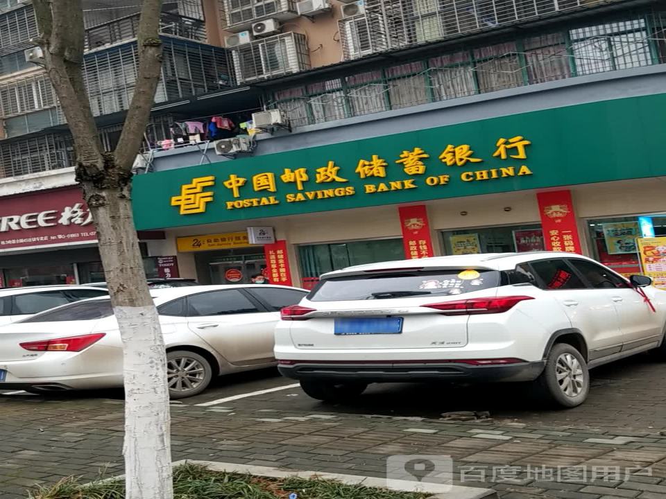 中国邮政(昌乐路店)