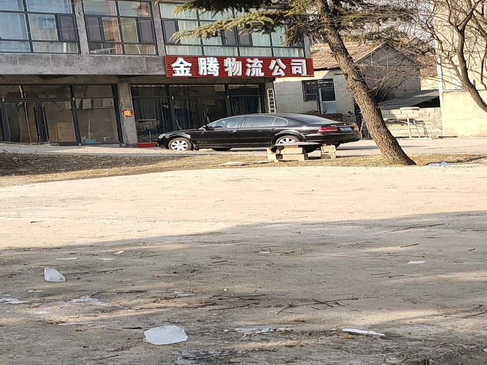 金腾物流公司