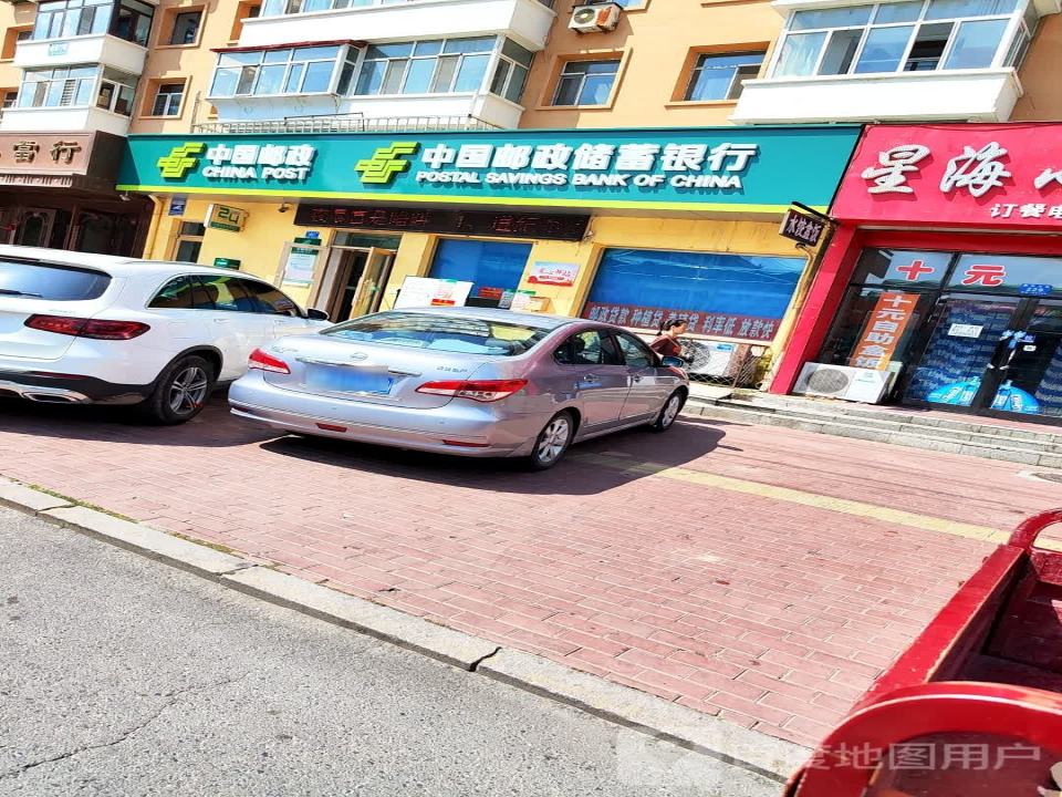 中国邮政(民权大街)