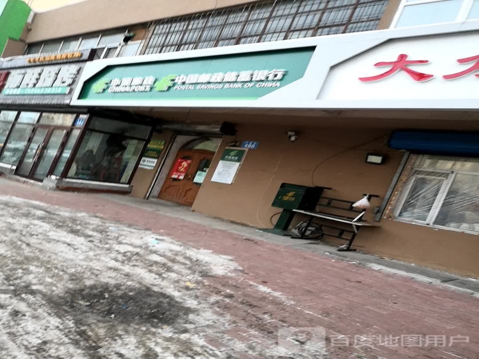 中国邮政(红旗邮政支局)