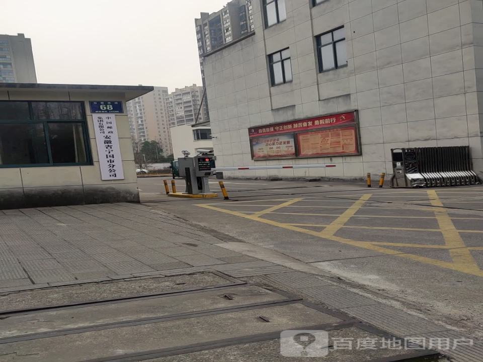 中国邮政速递物流(宁国市营业部)