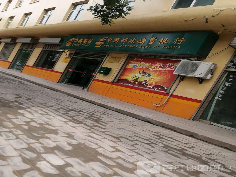 中国邮政(茶坊邮政所)