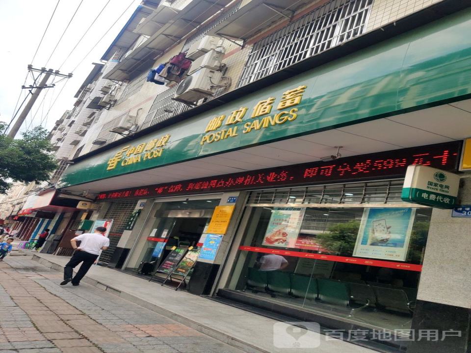营山县碑垭口路邮政所(营山县城南邮政代办所)