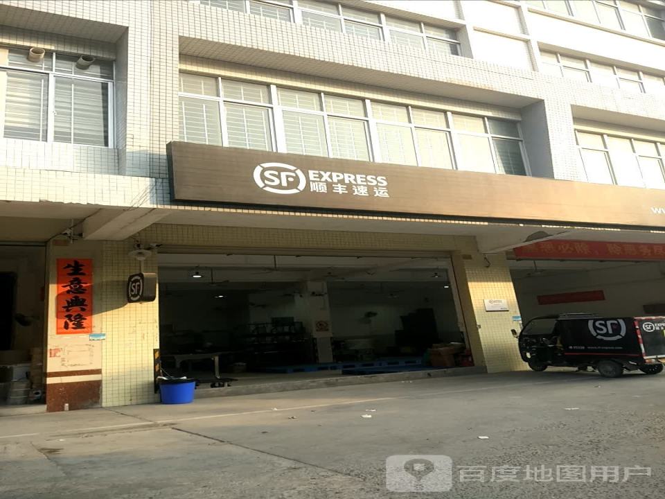 顺丰速运