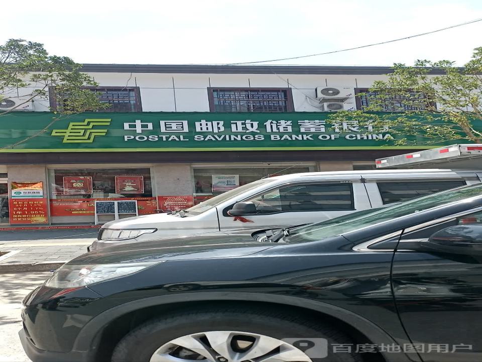 中国邮政(合峪邮政所)