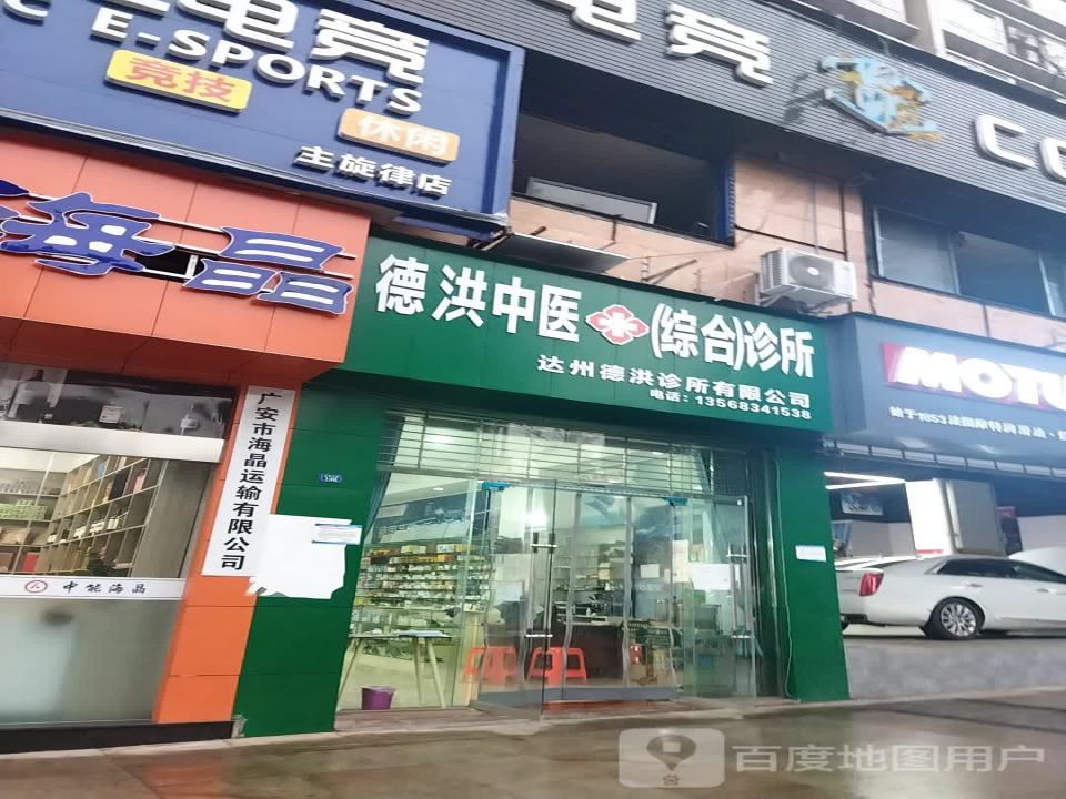 广安市海晶运输有限公司