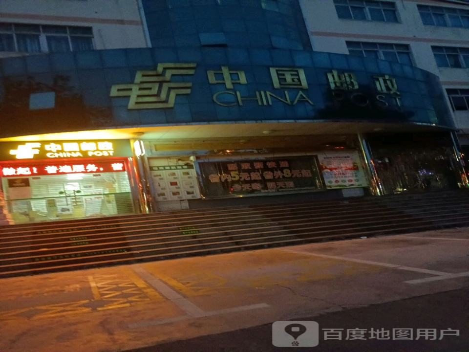 中国邮政(昌盛二路店)
