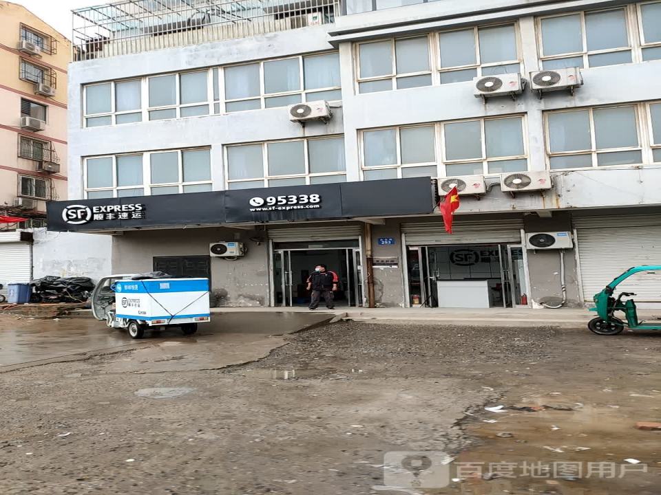 顺丰速运(新如意速运营业点)