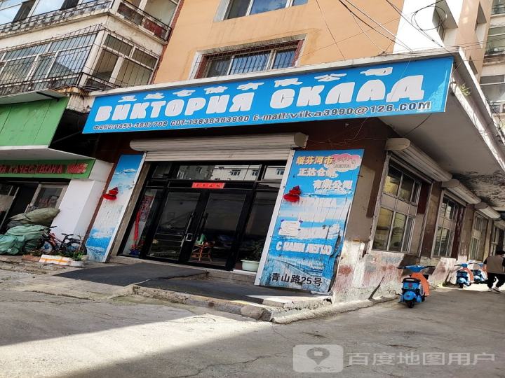正达仓储有限公司