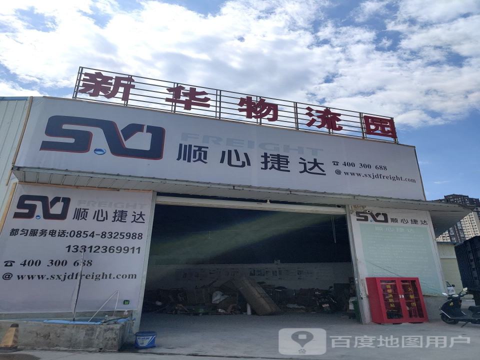 都匀顺心捷达物流