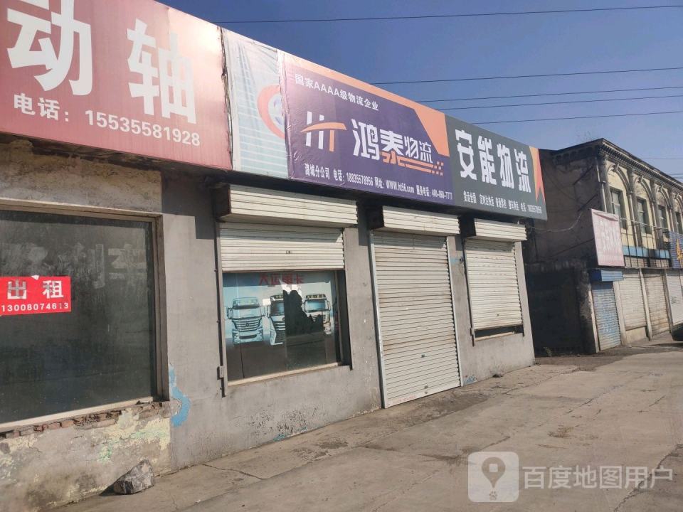 安能物流(锡海线店)