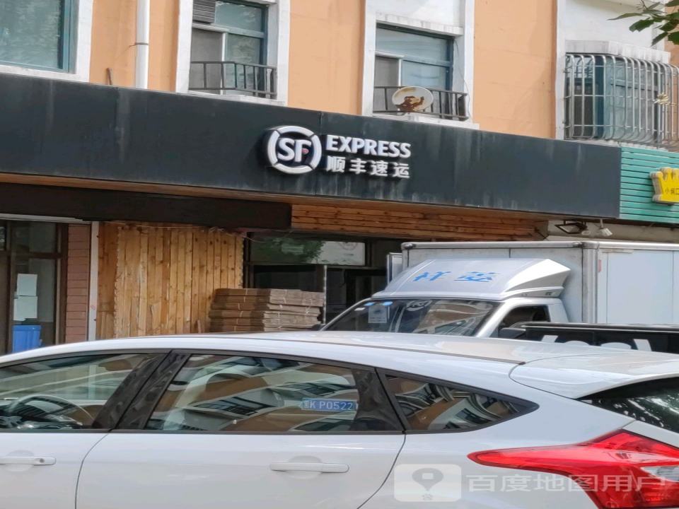 顺丰速运(北岸新城速运营业点)