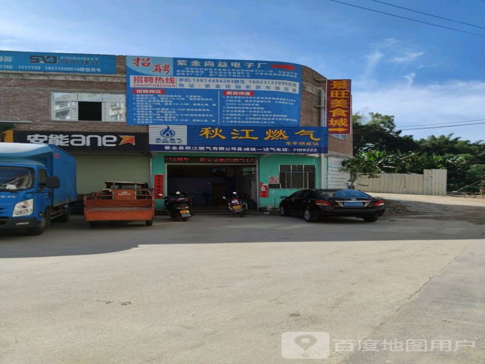 安能快递(和平街店)