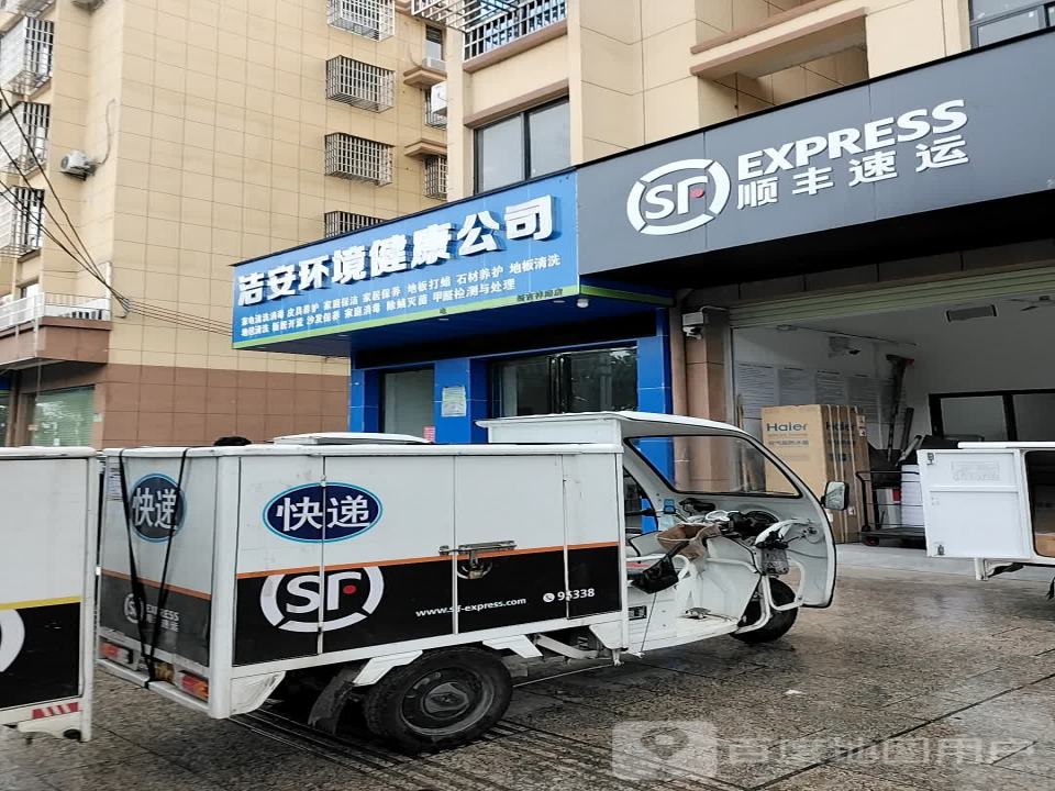 顺丰速运(滨江路骑行道店)