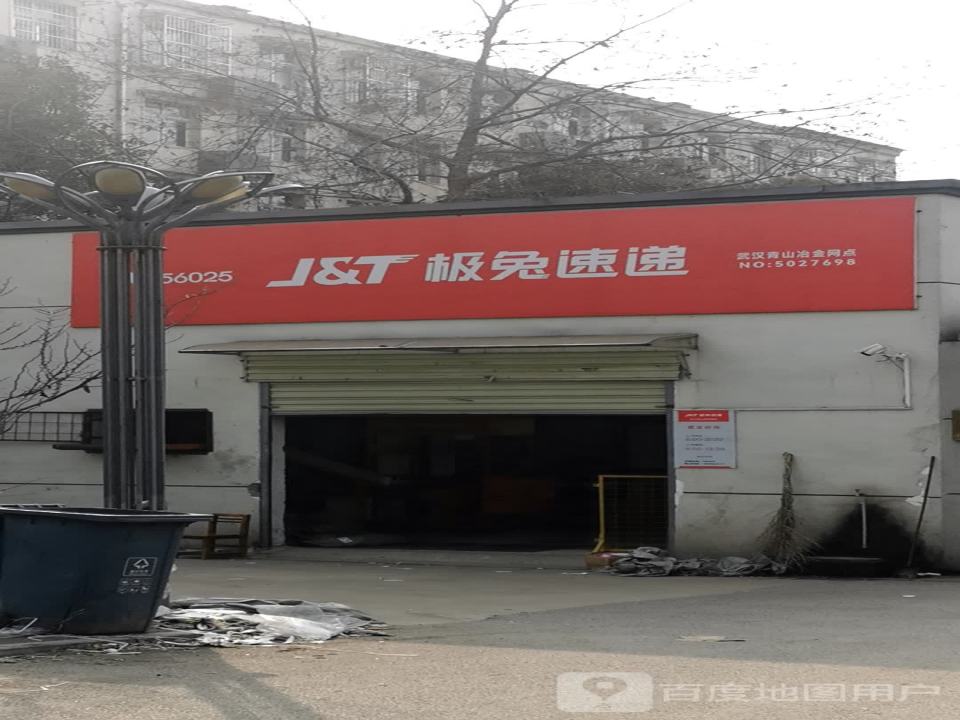 极兔速递