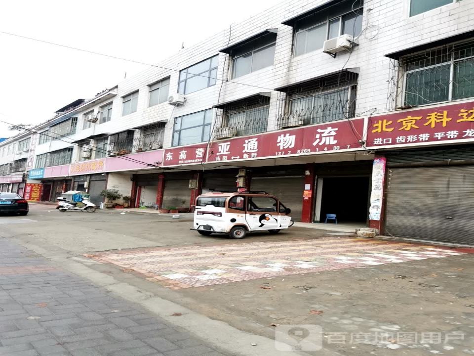 腾达亚通物流