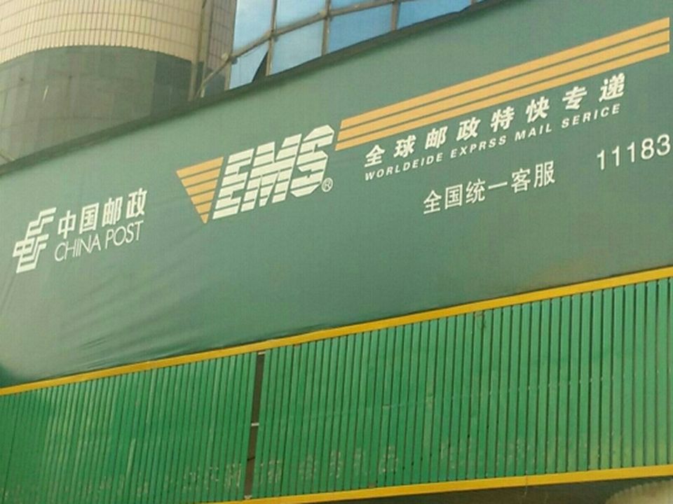 中国邮政(淦河邮政支局)