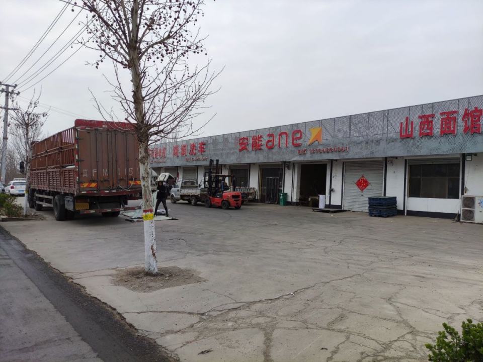 深州市安能中心街店安平县安能物流