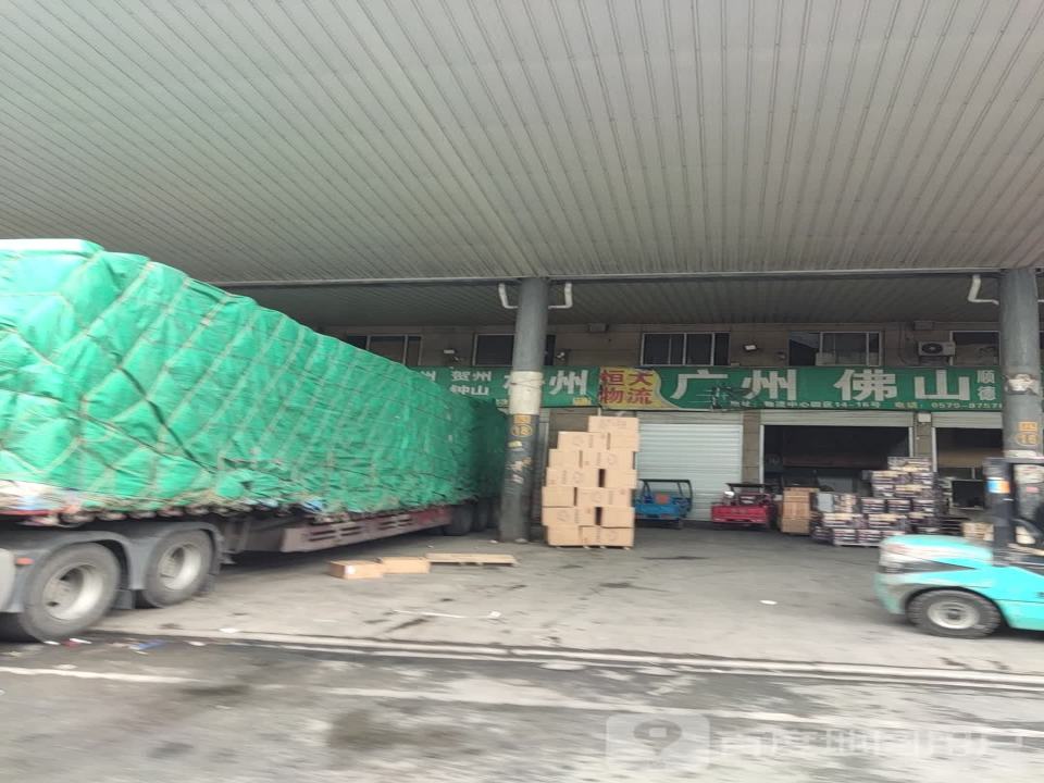恒大物流