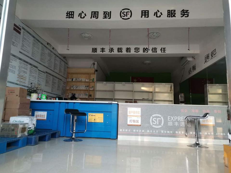 顺丰速运上营镇合作点