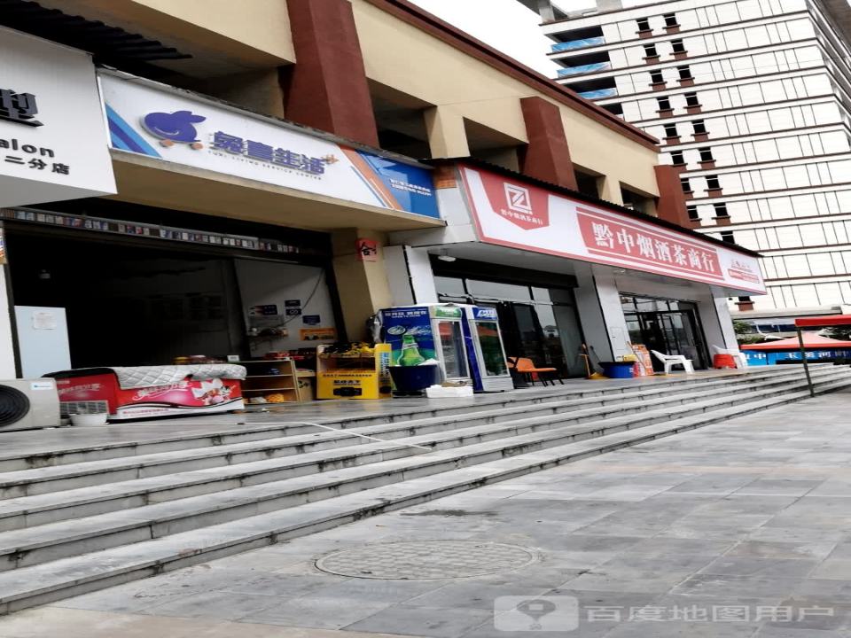 兔喜生活(Y003店)