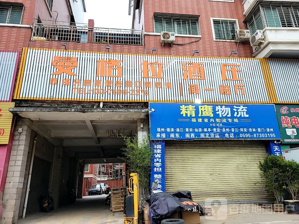 精鹰物流(324国道店)