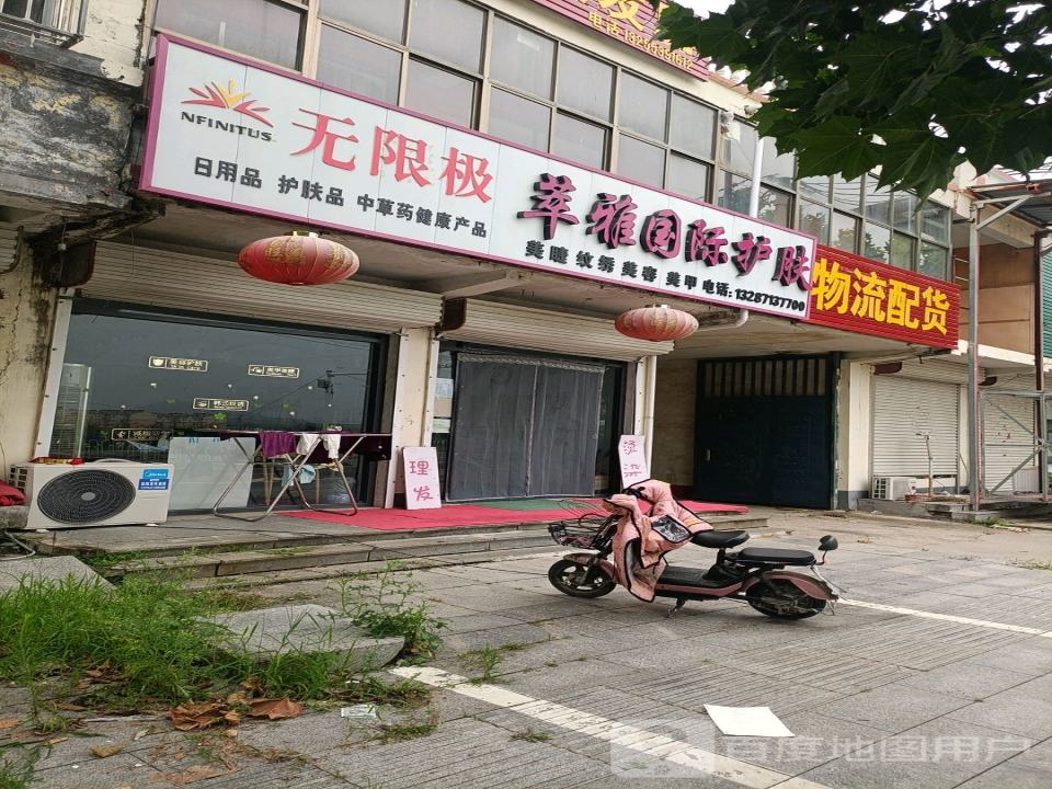 物流配货