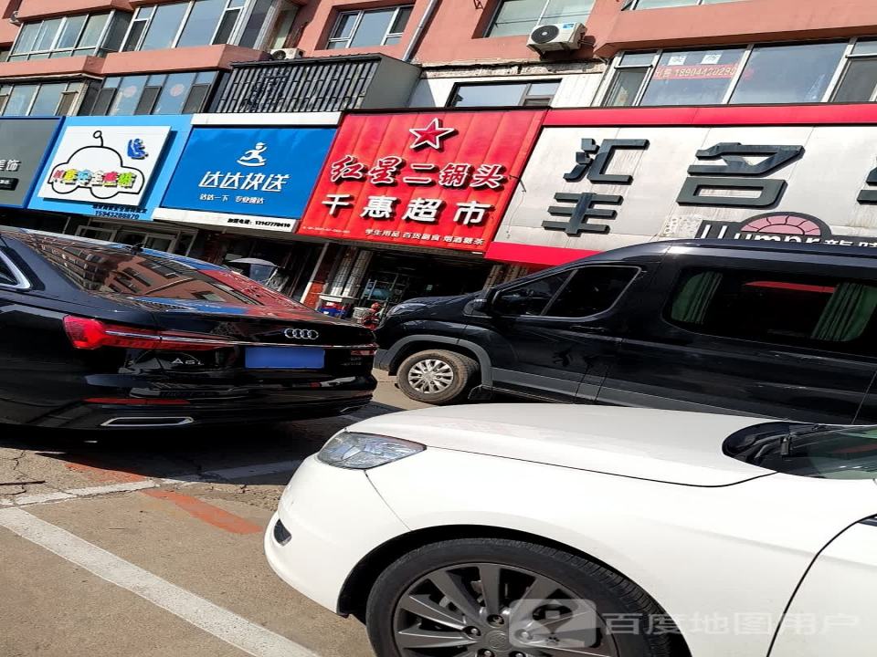 达达快送(光华路店)