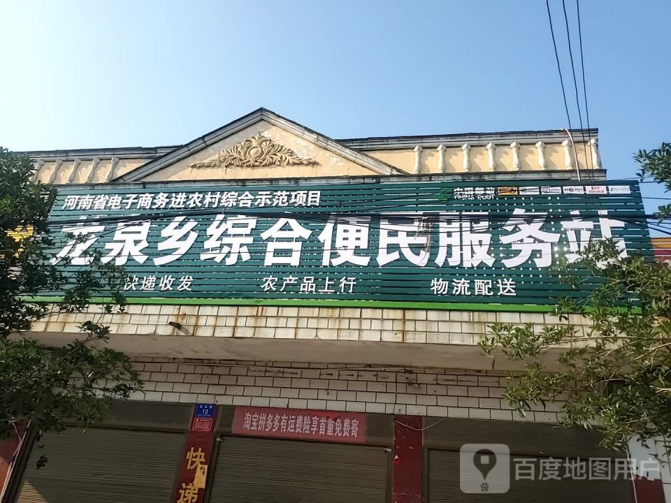 龙泉快递