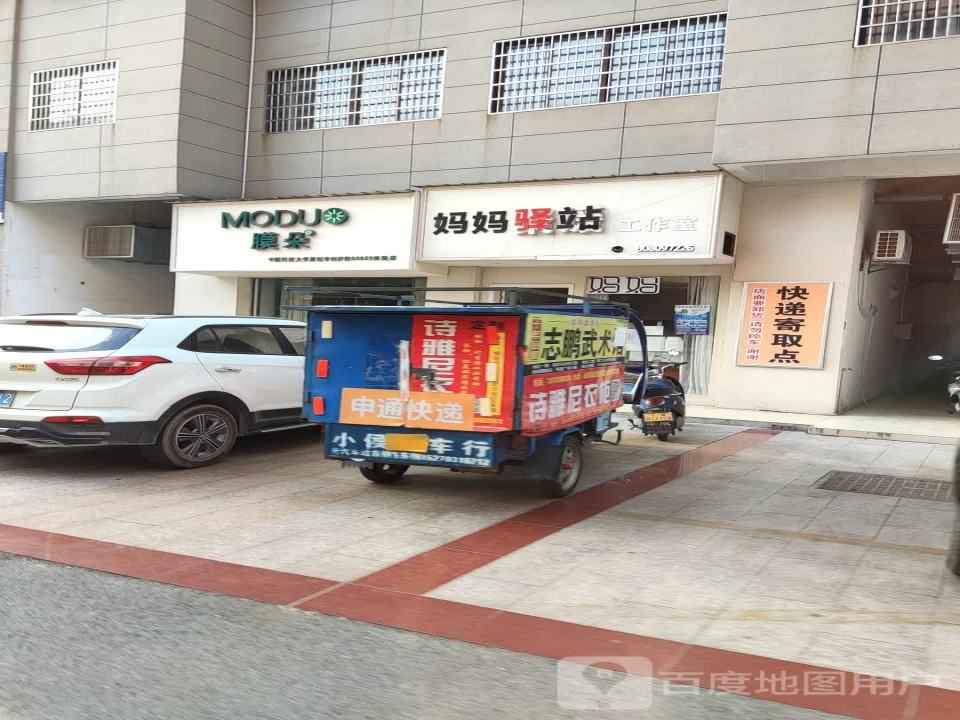 妈妈驿站工作室