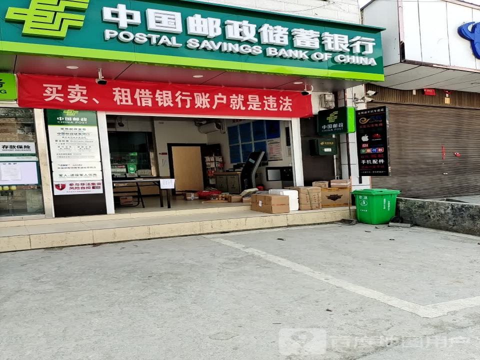 中国邮政(宗沙路店)