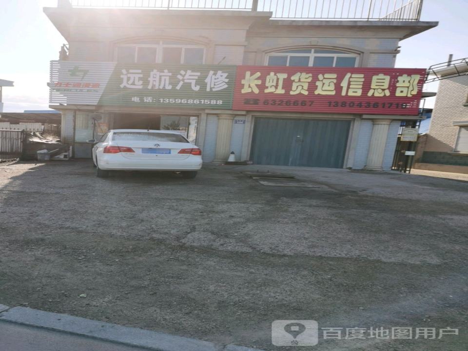 长虹货运信息部(建设东路店)