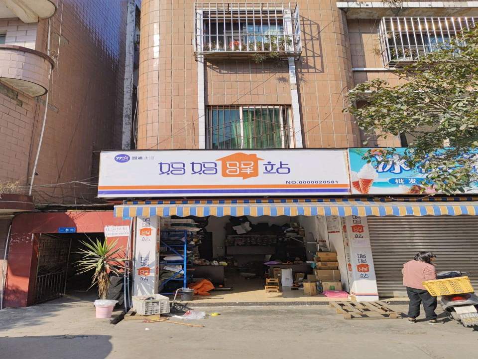 妈妈驿站(犍罗路店)