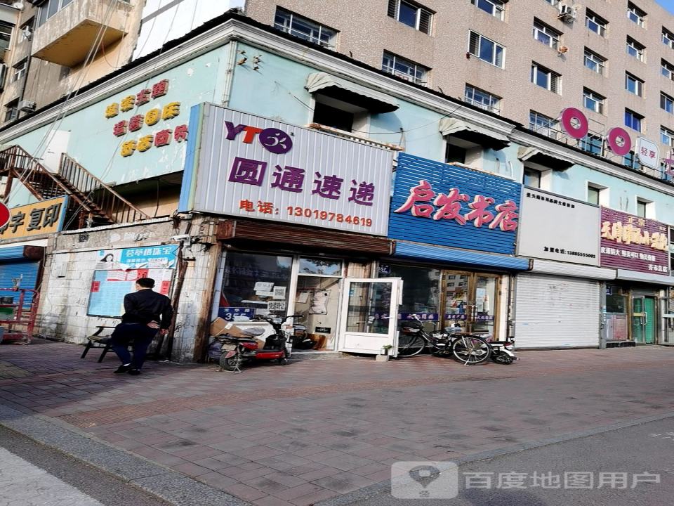 圆通速递(龙华路店)