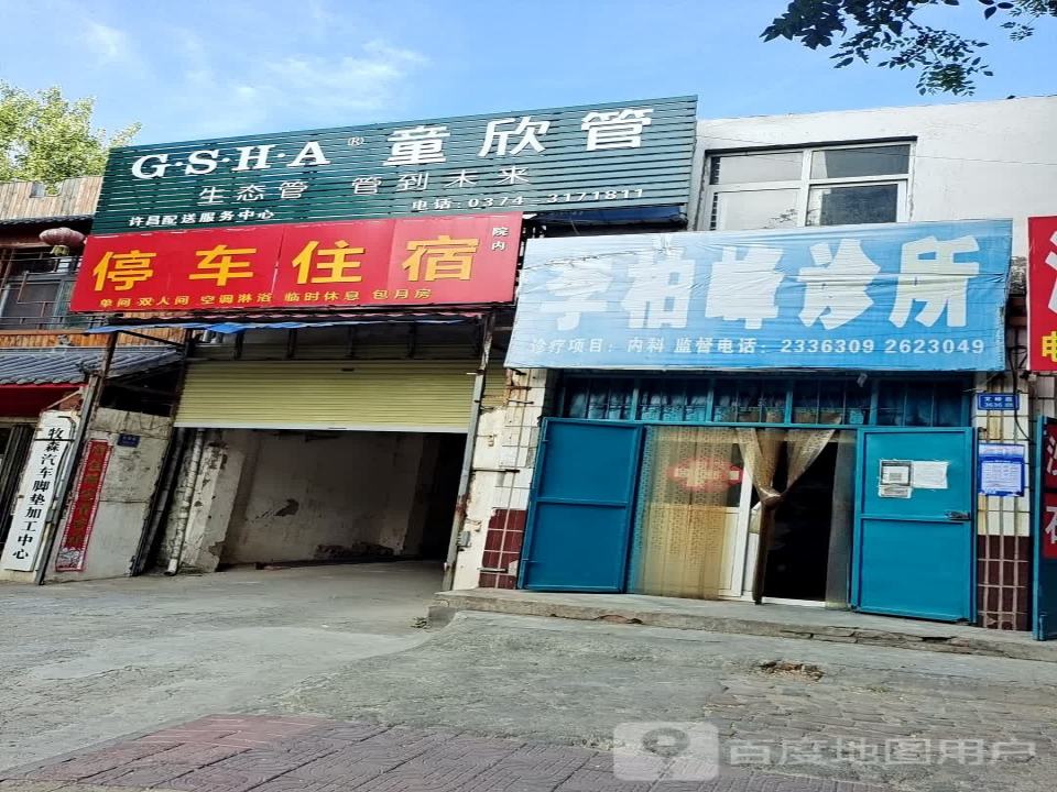 童欣管许昌配送服务中心