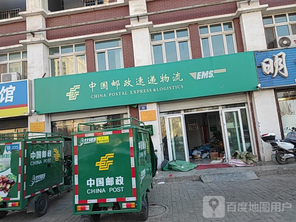 中国邮政速递物流(学院东路店)